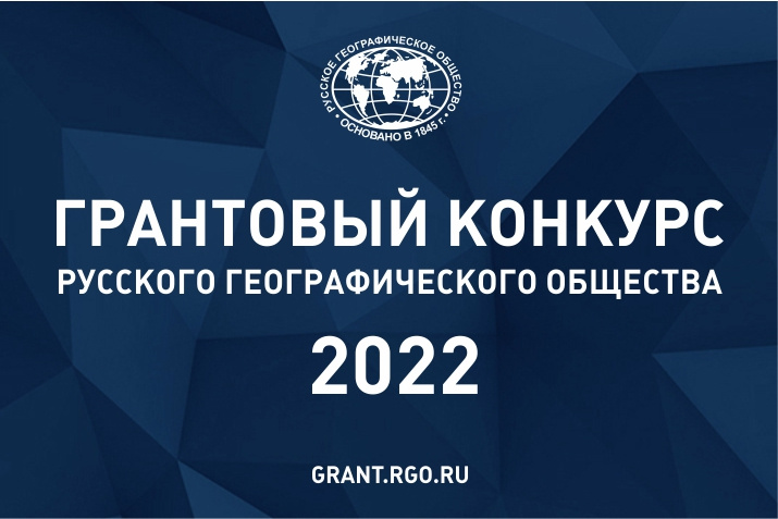 02_grantovaya_kampaniya_2022